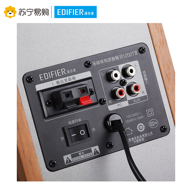 Edifier/漫步者 R1200TII 重低音多媒体电脑有源对箱2.0声道木质书架音响