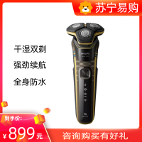 飞利浦(PHILIPS)男士电动剃须刀 S5666 国家博物馆联名款剑行天下礼盒装 全身防水净剃 进口三刀头刮胡刀