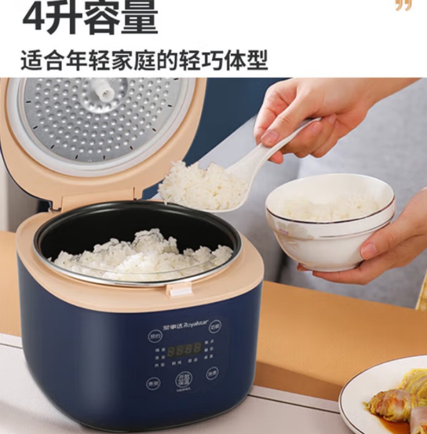 荣事达(Royalstar)多功能智能电饭煲 RFB-S4081高清大图