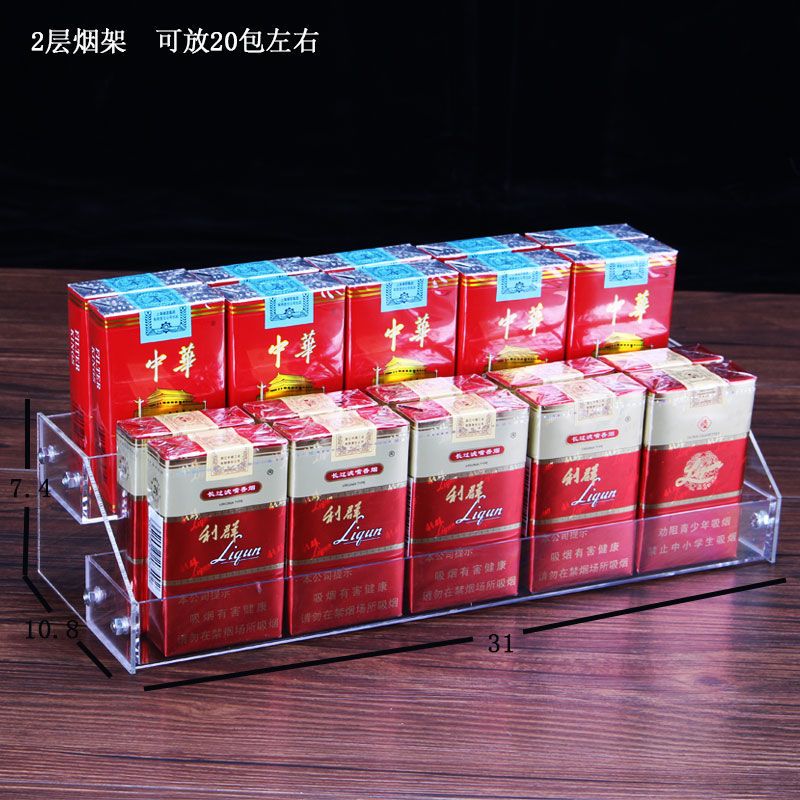 便利店超市烟架子亚克力指甲油展示架多层香烟架烟盒烟架烟柜货架两层