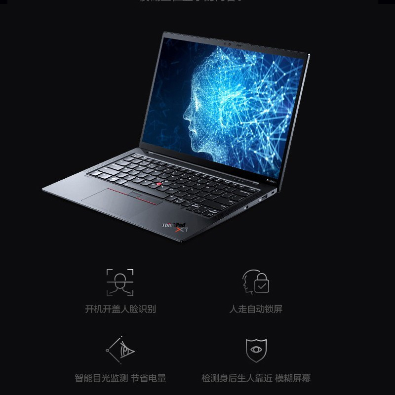 [2022新款]联想ThinkPad X1 Carbon 1RCD 14英寸(4G版:12代i7-1260P/32G/1TB SSD/2.2K屏)商务轻薄笔记本电脑