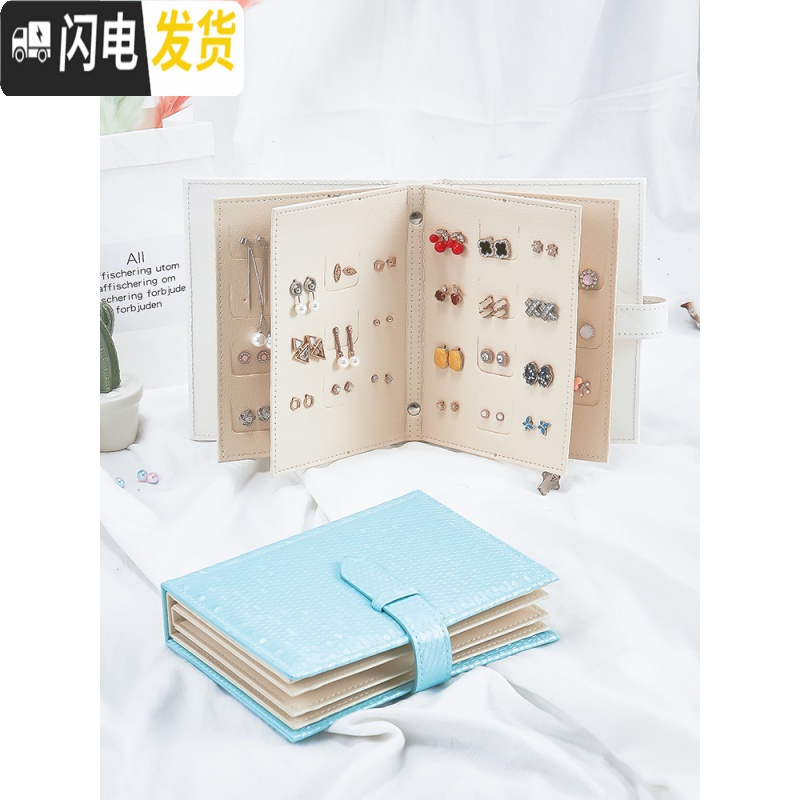 三维工匠韩国创意耳钉耳环收纳本 欧式公主收纳耳饰展示首饰盒 纯皮革-白色可收纳42对耳饰饰品盒