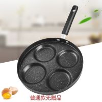 麦饭石不粘锅心形煎蛋锅蛋饺锅平底不粘锅四孔模具厨房家用锅具 [圆形蛋饺锅]无赠品