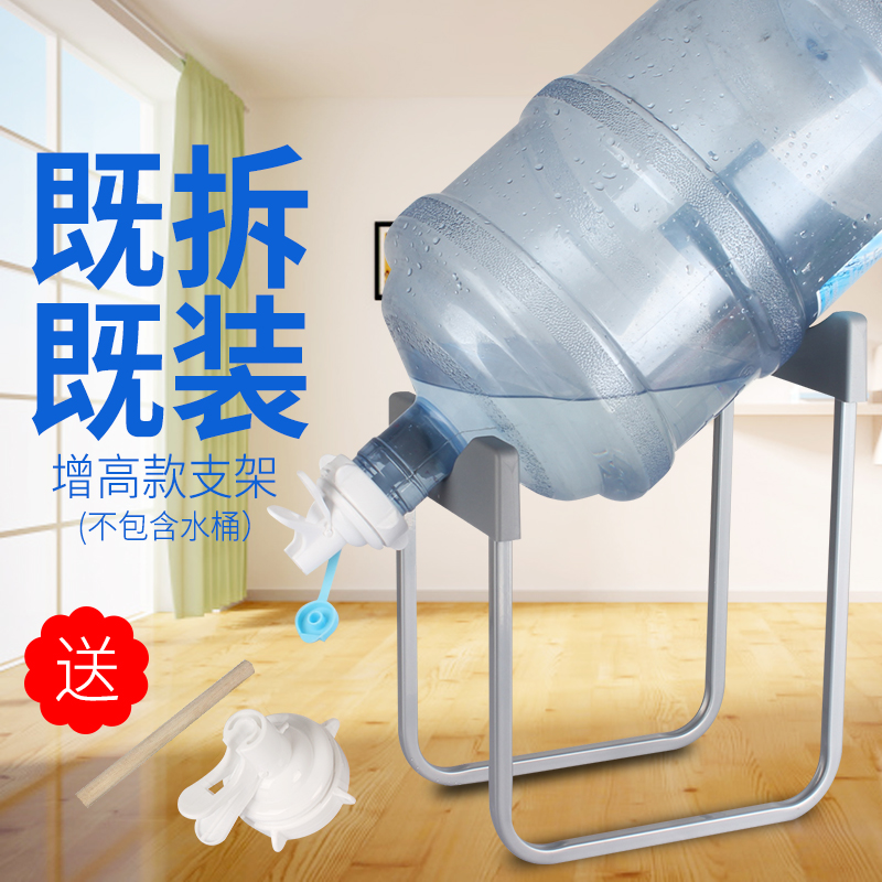 饮水桶抽水器自动大桶装水支架倒置饮水矿泉净水桶压水器饮水机 白色支架+1水嘴+1提桶器+1防尘盖+1撬棍高清大图