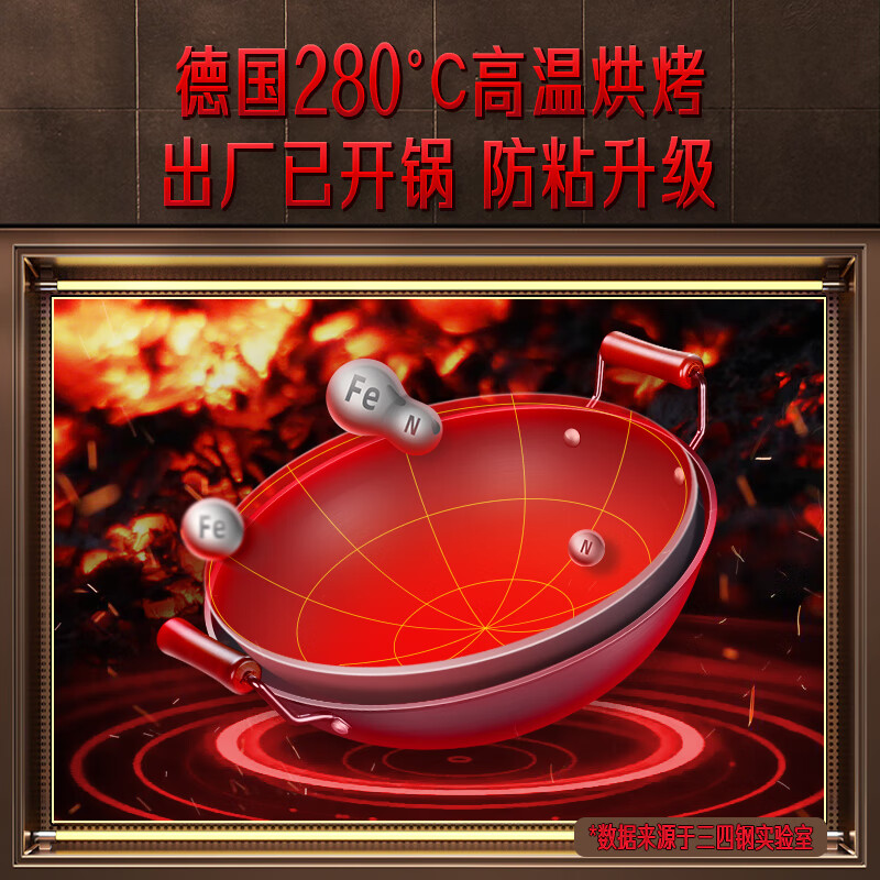 三四钢 法兰克福双耳铁锅 36cm 27531高清大图
