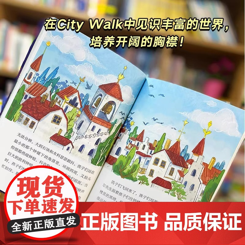 新东方 小书虫国际大奖小说成长版了金篮子旅店 小学生3年级8-10岁独立阅读儿童成长克服“社恐”成长的勇气 金篮子旅店高清大图