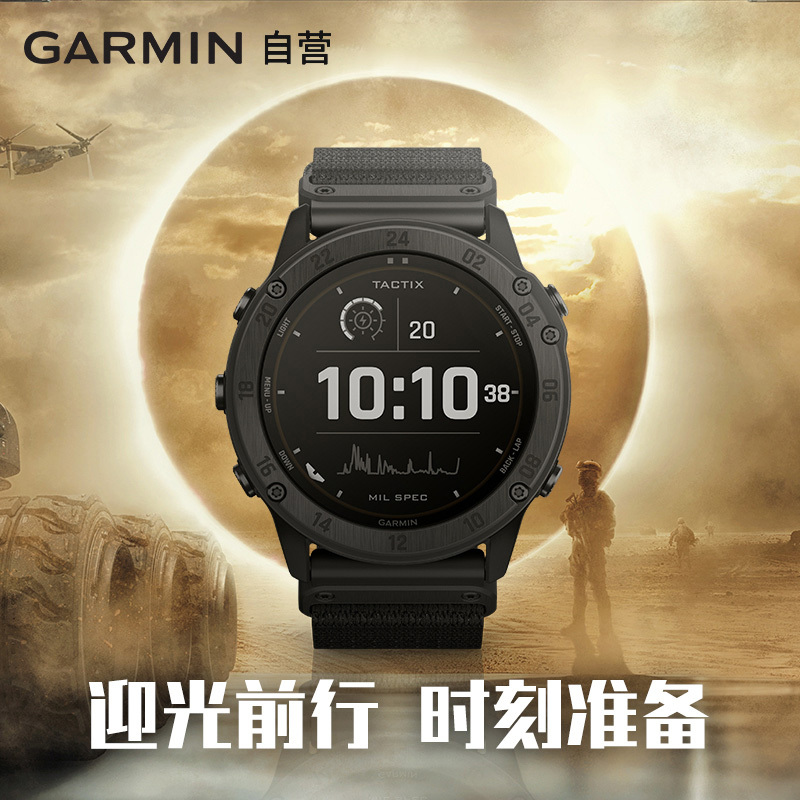 佳明(GARMIN)Tactix Delta泰铁时太阳能战术旗舰版蓝宝石镜面户外夜视隐蔽模式北斗户外手表
