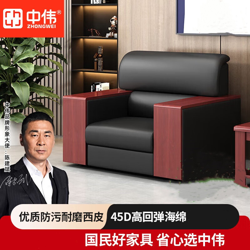中伟(ZHONGWEI)办公沙发简约会客接待沙发商务皮沙发 西皮单人位