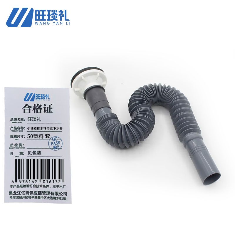 旺琰礼 小便器排水转弯管下水器 50塑料 套高清大图