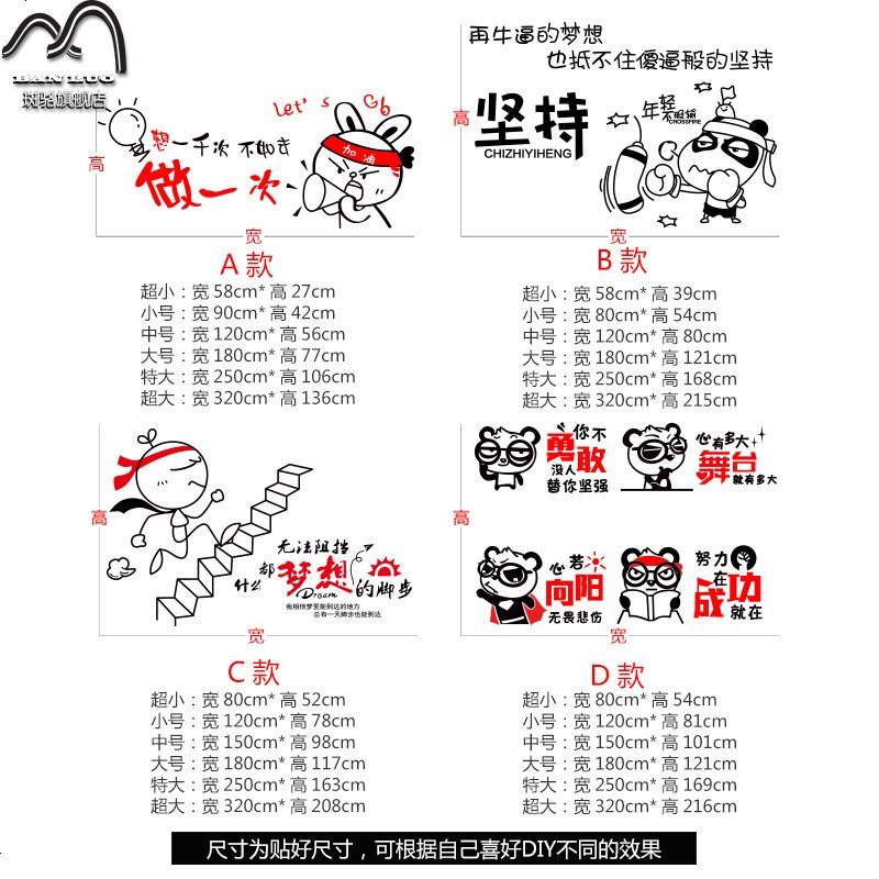 励志墙贴纸装饰寝室海报教室班级文化墙激励标语口号宿舍布置贴画