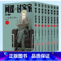 间谍过家家 漫画1-8【全8册】 【正版】间谍过家家漫画 第1-11卷 作者远藤达哉间谍家庭喜剧 令和年代日本漫画销量奇