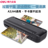 得力 33939 过塑机 A4热裱塑封机压膜机 自动相片过胶机 单只装