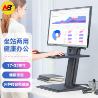 NORTH BAYOU S80站立办公升降台式电脑桌工作台 折叠桌书桌 笔记本显示器升降支架(个)