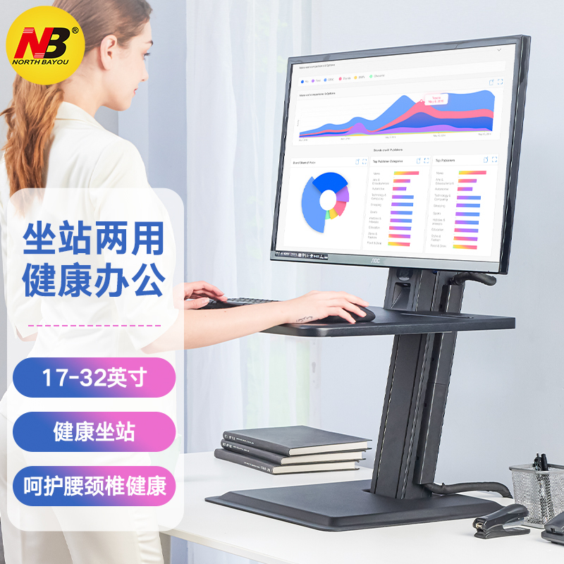 NORTH BAYOU S80站立办公升降台式电脑桌工作台 折叠桌书桌 笔记本显示器升降支架(个)