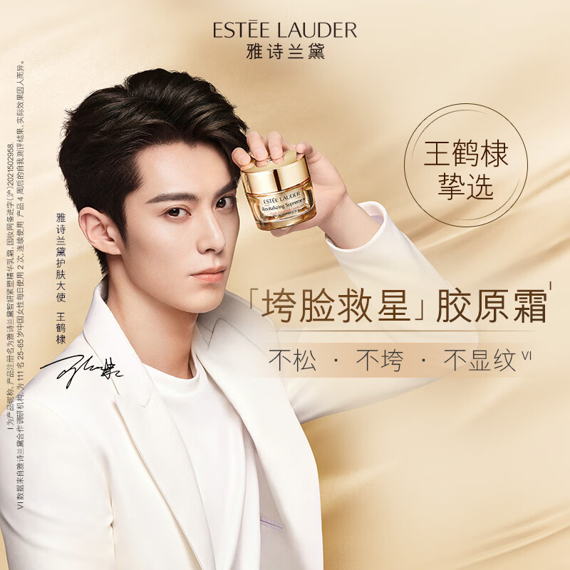 雅诗兰黛(Estee Lauder)多效智妍精华乳霜面霜75ml 第二代清爽型胶原霜 补水滋润淡化细纹面部精华霜高清大图