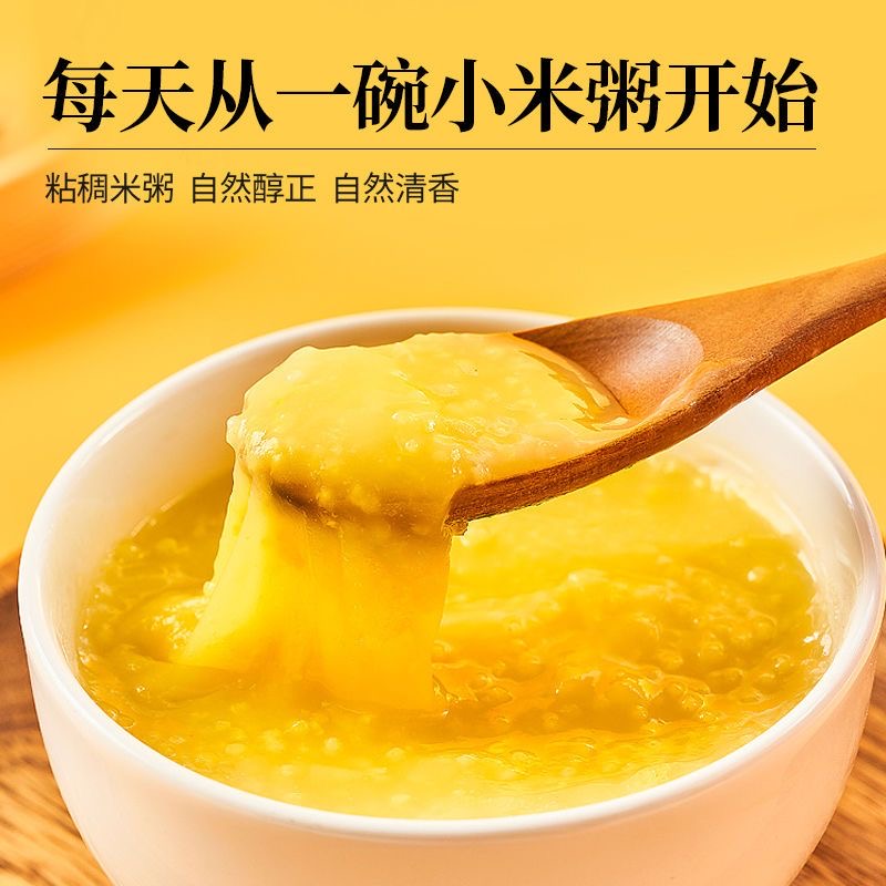 莲裕黄小米500克袋高清大图