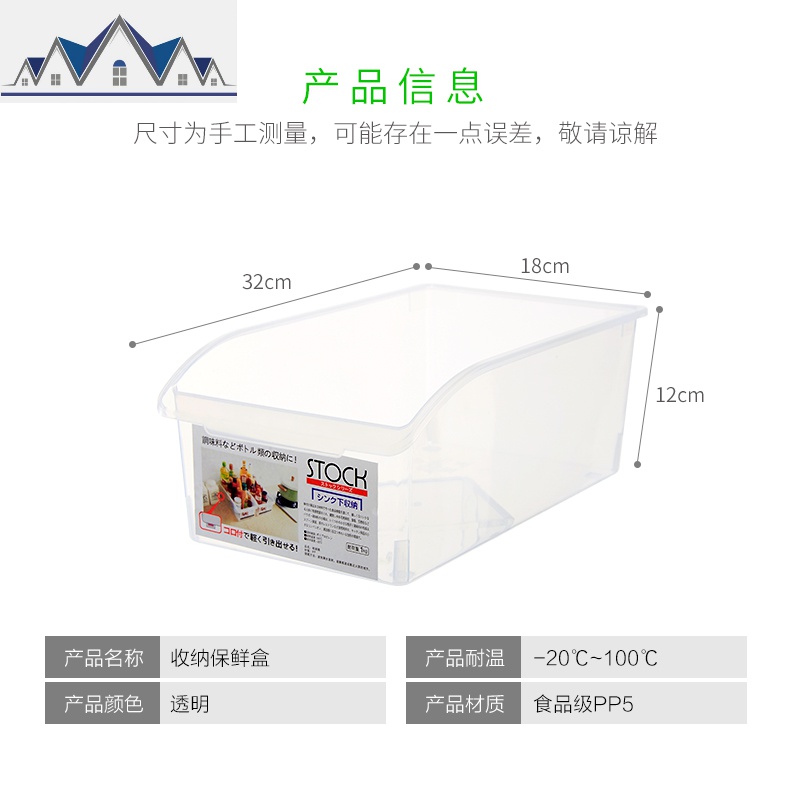 日式冰箱收纳盒长方形透明厨房调料品整理盒塑料抽屉式水果收纳盒 三维工匠高清大图