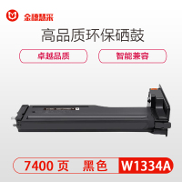 金穗慧采 硒鼓W1334A 适用HP LaserJet MFP M42523n/dn M42525n/dn黑色硒鼓/粉盒
