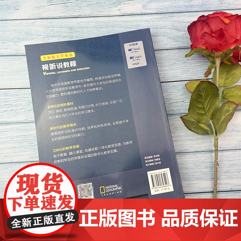 正版 全新版大学英语视听说教程3教师手册 附配套电子课件 王敏华编 视听说教程3三教师用书 上海外语教育出版社 978高清大图