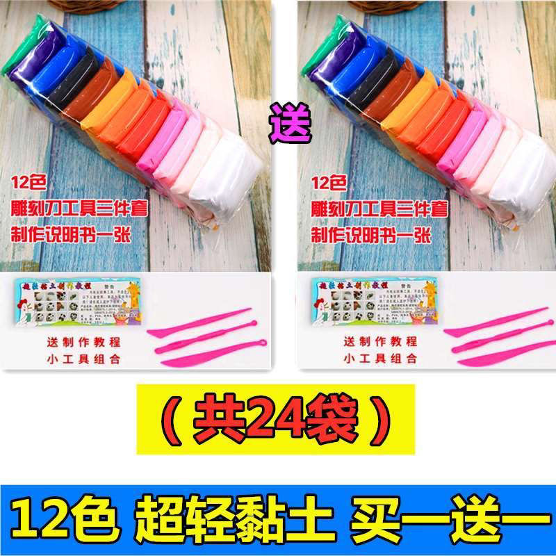 超轻粘土24色 报价行情 排行 品牌 参数 怎么样 图片 商家 苏宁易购