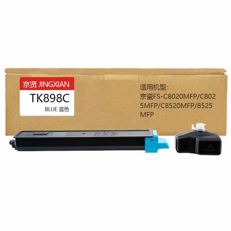 京贤TK898C蓝色粉盒适用京瓷FS-C8020MFP/C8025MFP/C8520MFP/8525MFP