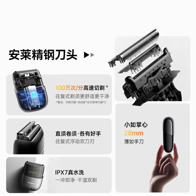 松下(Panasonic)剃须刀电动刮胡刀小方盒mini便携款往复式男生生日礼物男士送男友ES-CM20高清大图