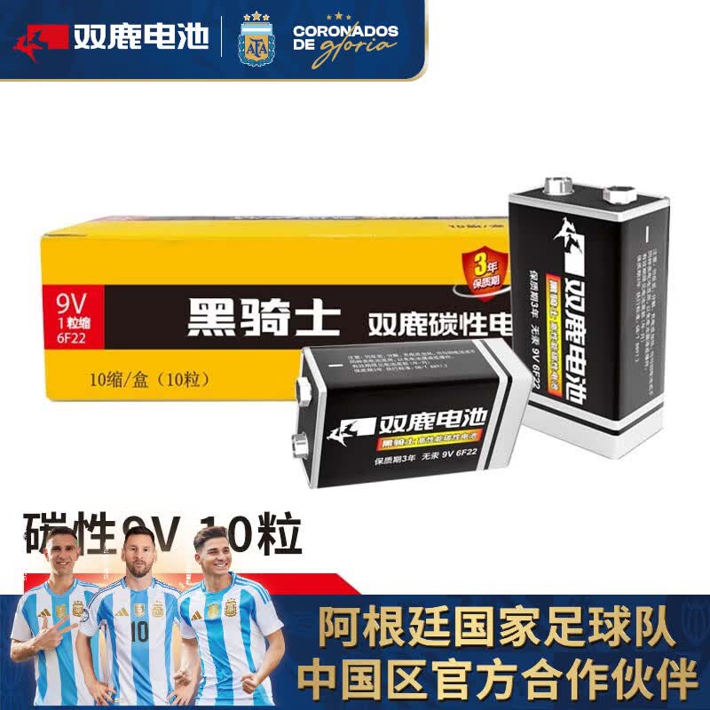 双鹿 9V方形6F22无汞碳性电池 10粒高清大图