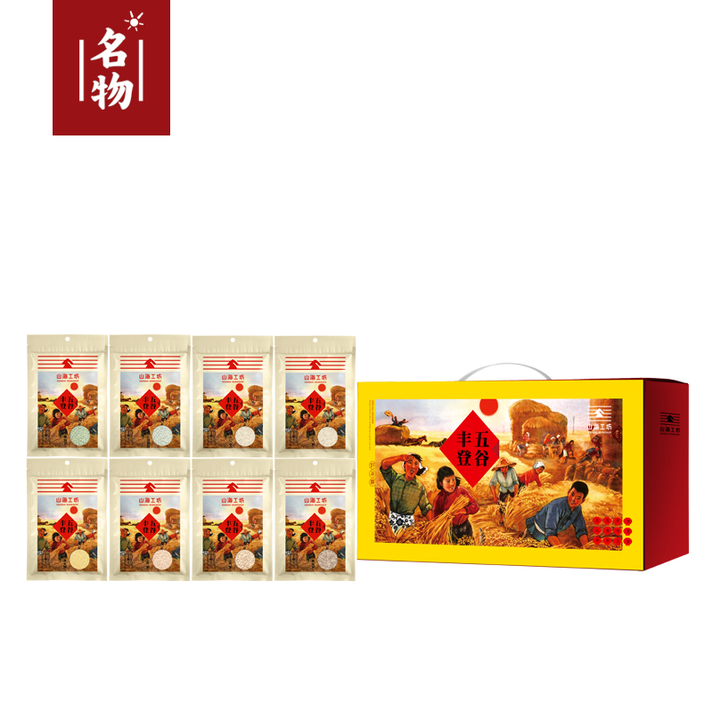名物 五谷丰登组合 B2