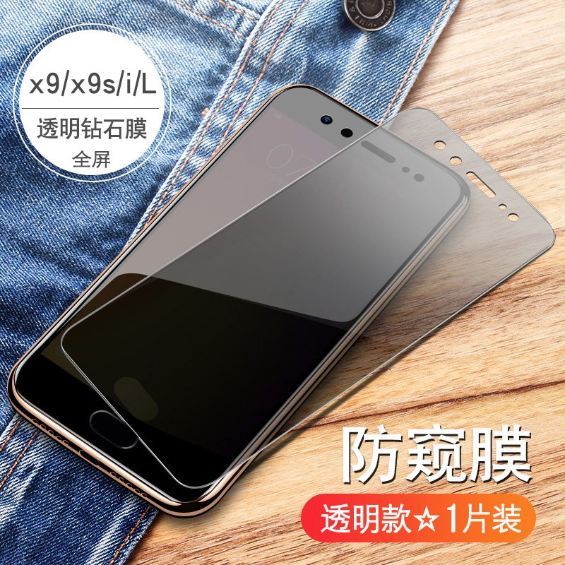 火豹vivox9钢化膜防窥vivox9s防窥膜x9s防偷窃x9 x9plus[透明12D全屏]进口钻石防窥膜[1片]送1
