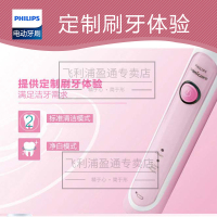 [情侣套装]飞利浦(Philips)充电式电动牙刷HX6730+HX6761两分钟计时成人声波震动 31000转