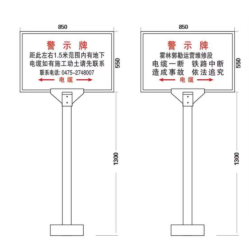 SMC警示牌 850*550mm*1800mm 个高清大图
