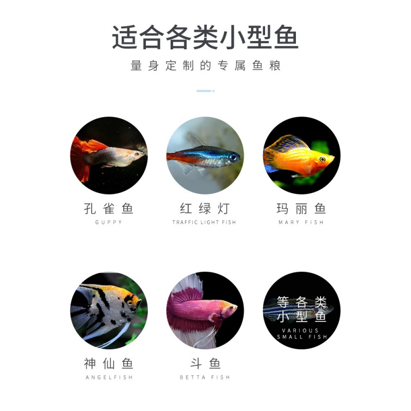 孔雀鱼饲料红绿灯科鱼食小型鱼热带缓沉颗粒凤尾斗鱼观赏幼鱼苗粮高清大图