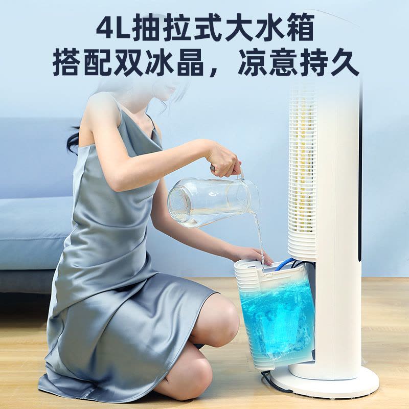 格力(GREE)冷风扇KS-04X60g家用水冷塔扇客厅卧室节能制冷小空调扇办公移动省电加湿单冷风扇图片