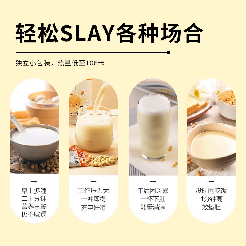 优嘿嘿富硒猴头菇豆浆粉无蔗糖豆奶营养高纤维养胃代餐冲饮食品二盒装20g*10
