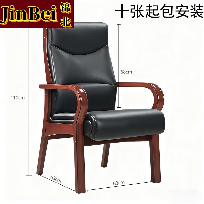 锦北会议椅职员经理办公电脑椅老板带扶手大班椅总裁椅H14橡木牛皮高清大图