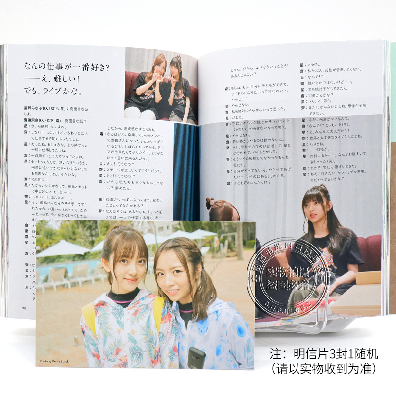 [正版]のぎたび in ハワイ白石麻衣&松村沙友理スペイン齋藤飛鳥&星野みなみ ニューカレドニア 堀未央奈&北野日奈高清大图