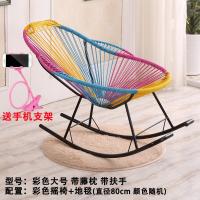 彩色摇椅懒人椅成人逍遥椅老人现代躺椅儿童午睡椅阳台休闲藤椅_30_277_270 彩色摇椅+地毯