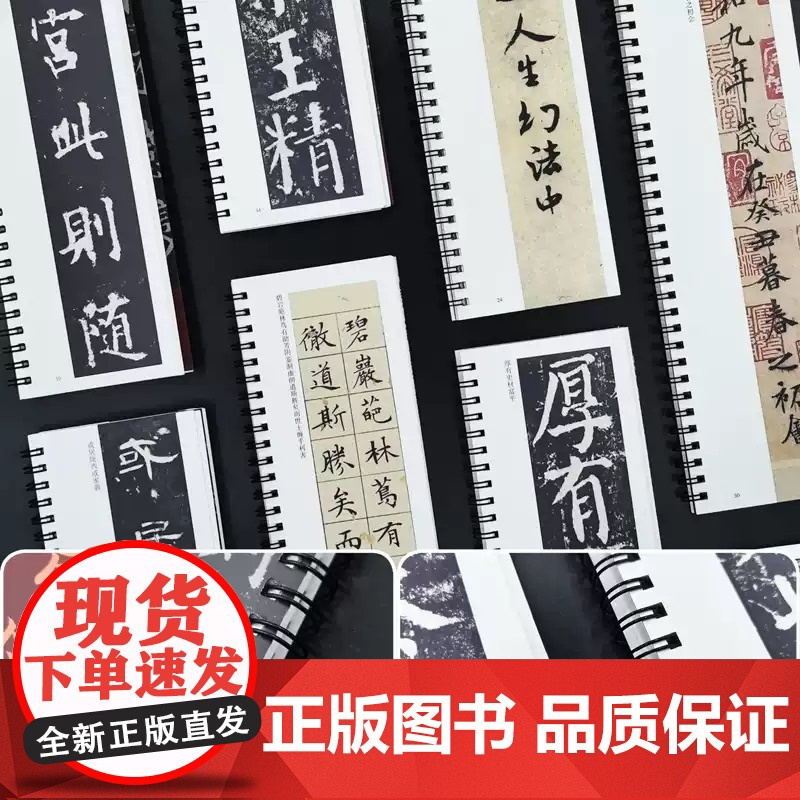 [正版]古代名碑名帖临摹精选——米芾行书《尺牍六札》山东美术出版社 zy高清大图