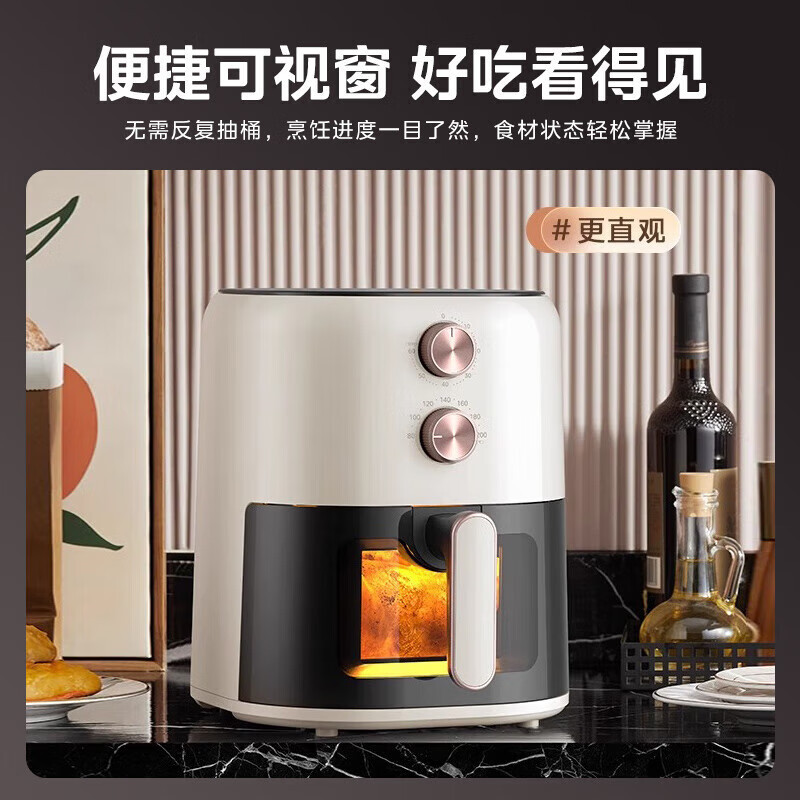美的(Midea)空气炸锅家用4.5L大容量 可视化窗 精准控温 不沾易清洗 双旋钮 KZE459X9BD