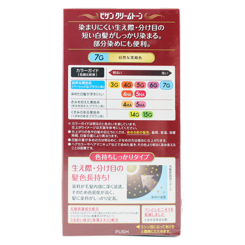 美源(MEIYUAN)可瑞慕染发膏 7G自然棕黑色(日本进口染发剂 健康遮盖白发染发霜 男女兼用)