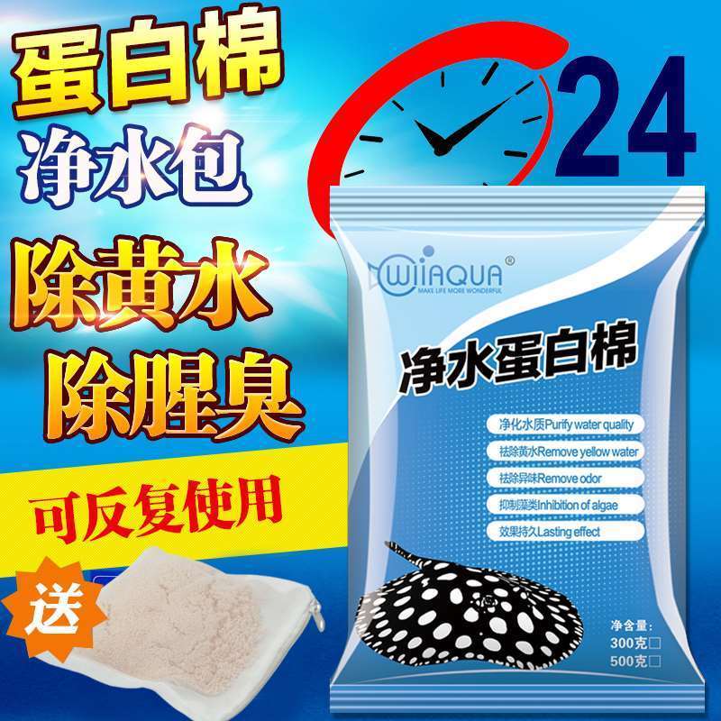 水族专用过滤蛋白棉净化水质除水臭鱼缸去污丸过滤棉磁力宝滤材