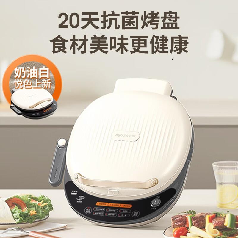 九阳(Joyoung)电饼铛双面加热家庭用上下盘可拆洗电饼档加深大尺寸智能煎饼锅早餐机烙饼锅加大加深加热 JK30-GK