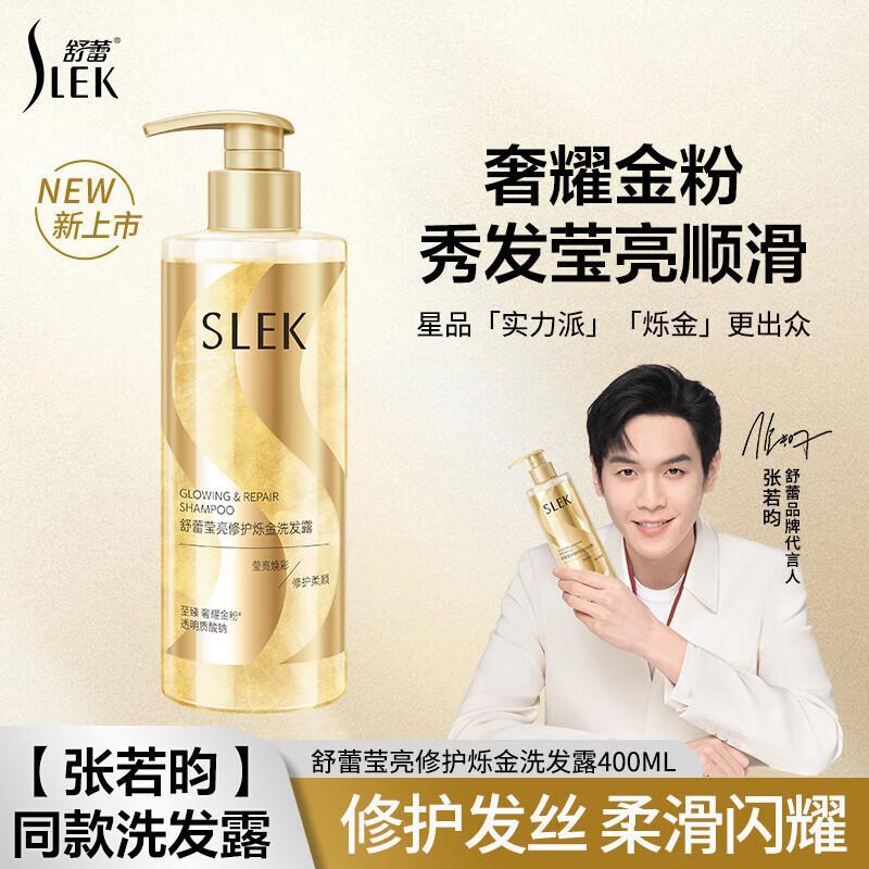 舒蕾洗发水沐浴露洗衣液洗衣凝珠套装八件套高清大图