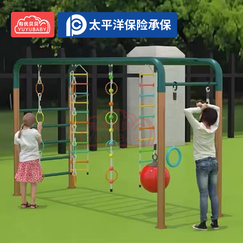 有优贝贝幼儿园公园小区儿童户外攀爬架梯吊环秋千游乐场体育器械基础爬架高清大图