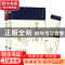 正版 西方美学史(全2册) 朱光潜,酷威文化 出品 江苏凤凰文艺