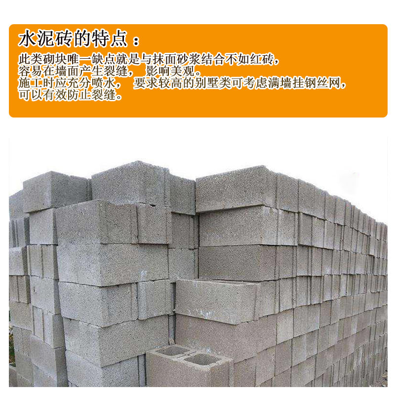 泰航建 水泥砖 390*190*140mm 块高清大图