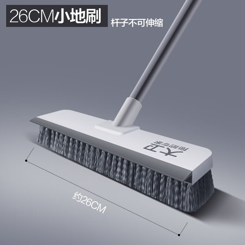 大卫 清洁刷具地刷 卫生间地板洗地刷子长柄洗墙刮刷两用清