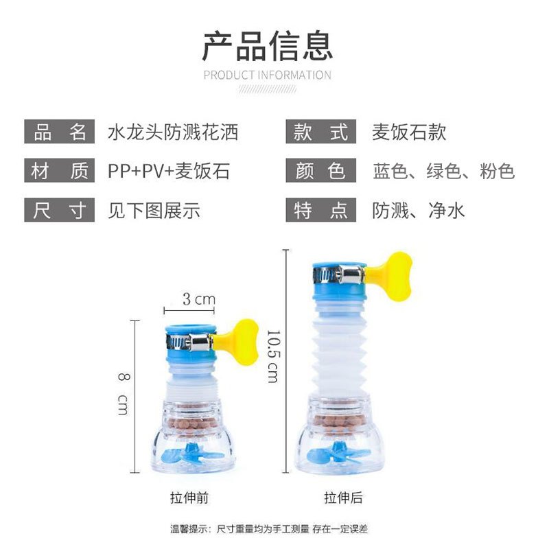 亲卫水龙头防溅头 麦饭石花洒过滤器 加长延伸起泡器通用厨房节水器可拉长旋转防溅延伸器(颜色随机) 3个装