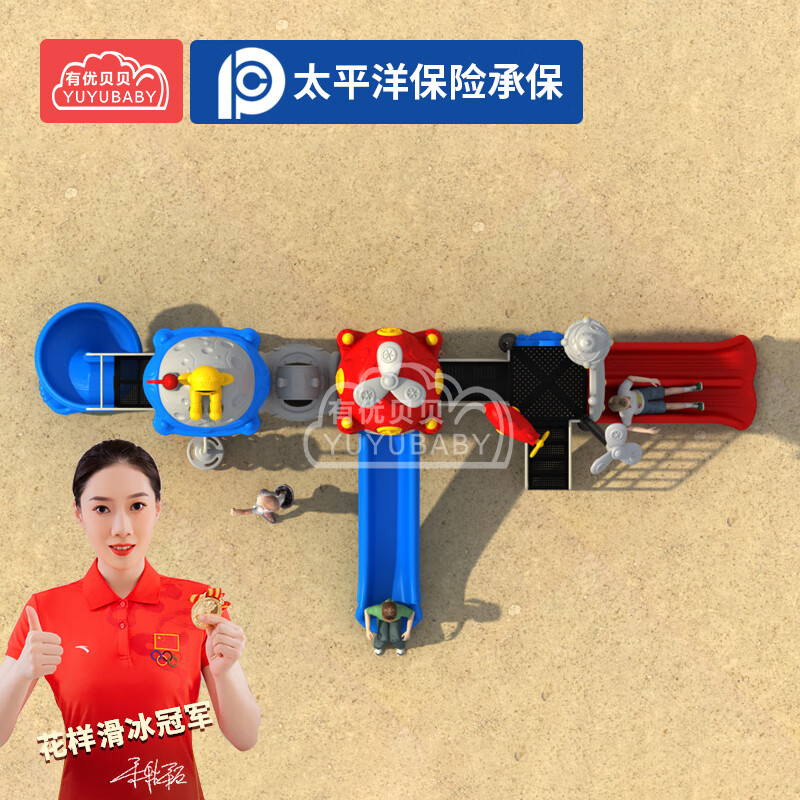 有优贝贝儿童户外游乐设备大型滑梯太空卡通滑梯公园滑滑梯组合游乐园玩具高清大图