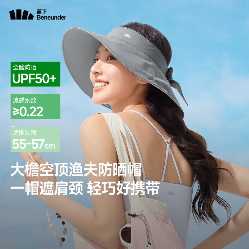 蕉下女士便携空顶渔夫防晒帽 GP741、海岩灰、深空灰、漫暮黑